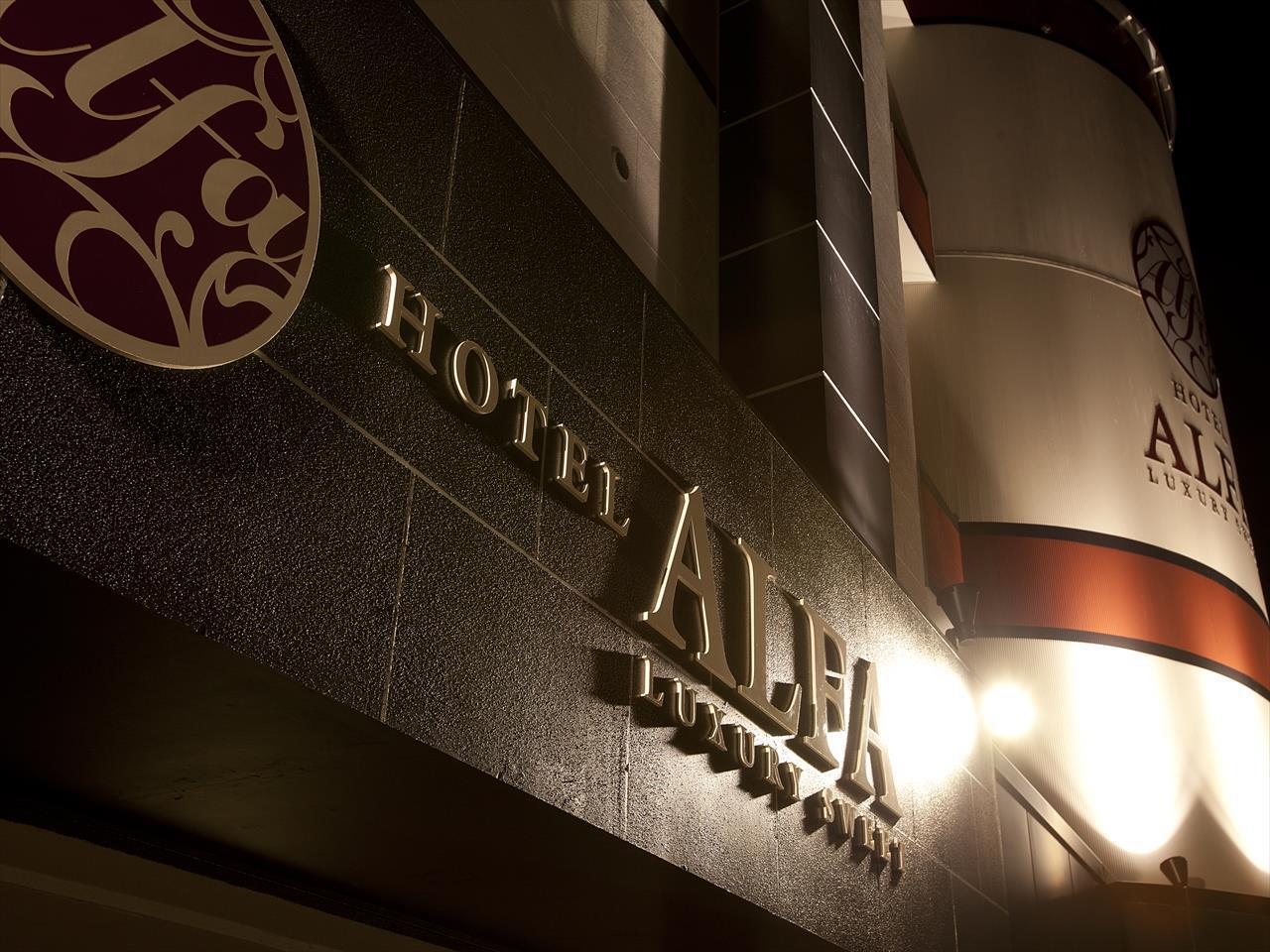 ホテル Alfa 京都市